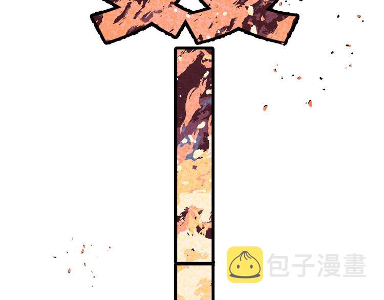 第33话 正面刚！105