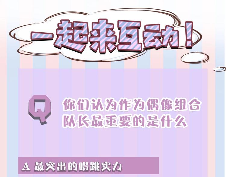 第18话 王之队长争夺赛102