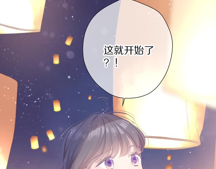 第81话 我愿意？23