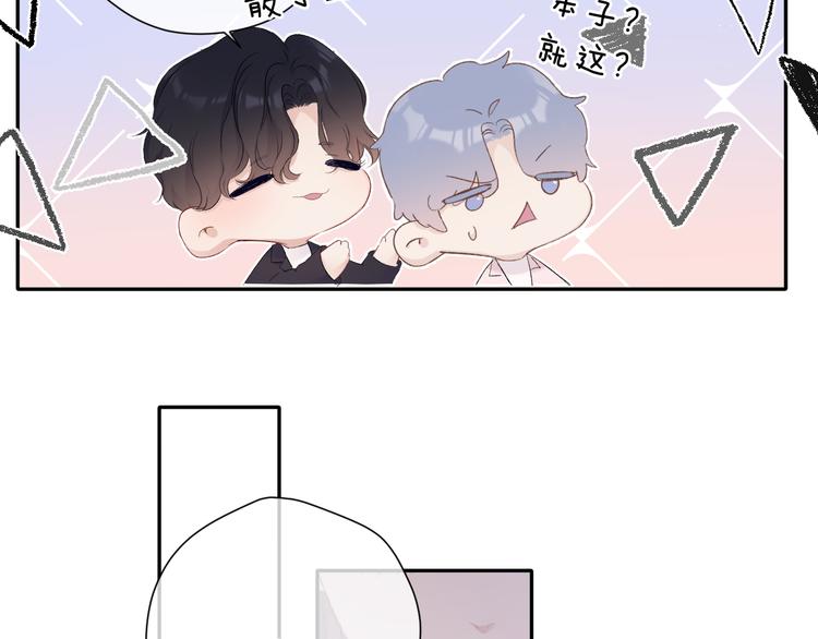 第68话 只是搭档？86