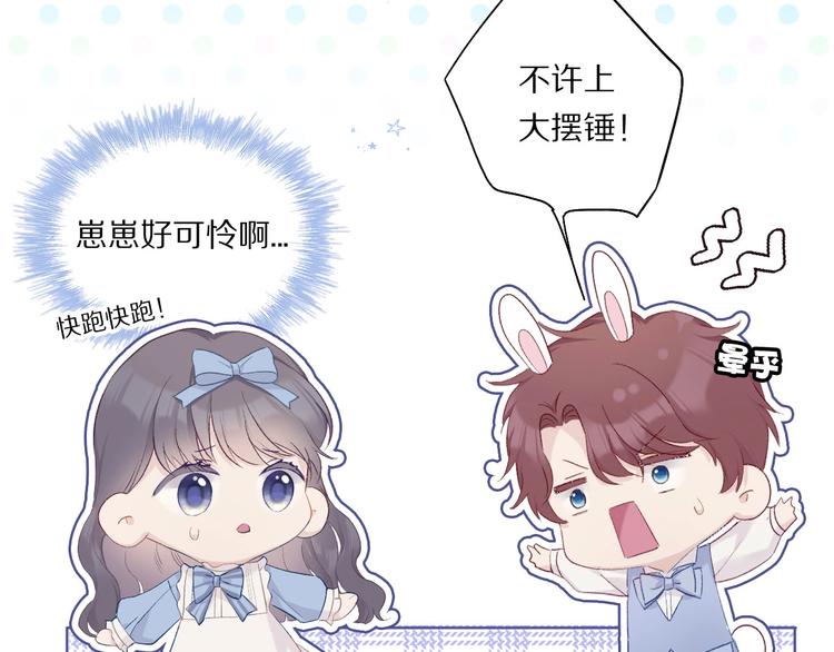 第29话 追你到天涯海角81