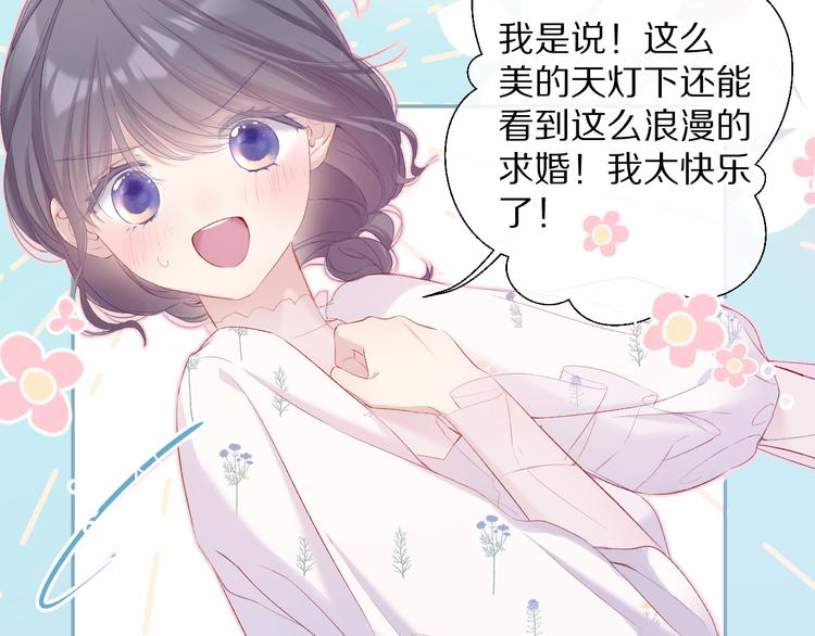 第81话 我愿意？65