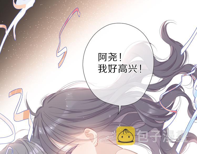 番外 樱花酒（下）86