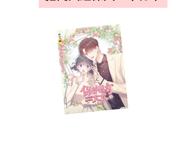 第84话 最惨朋友圈115