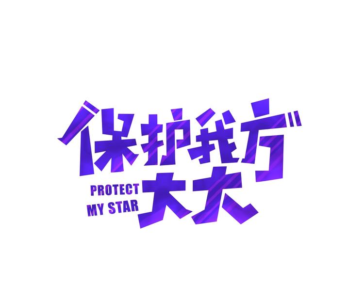 第1话 翻身0