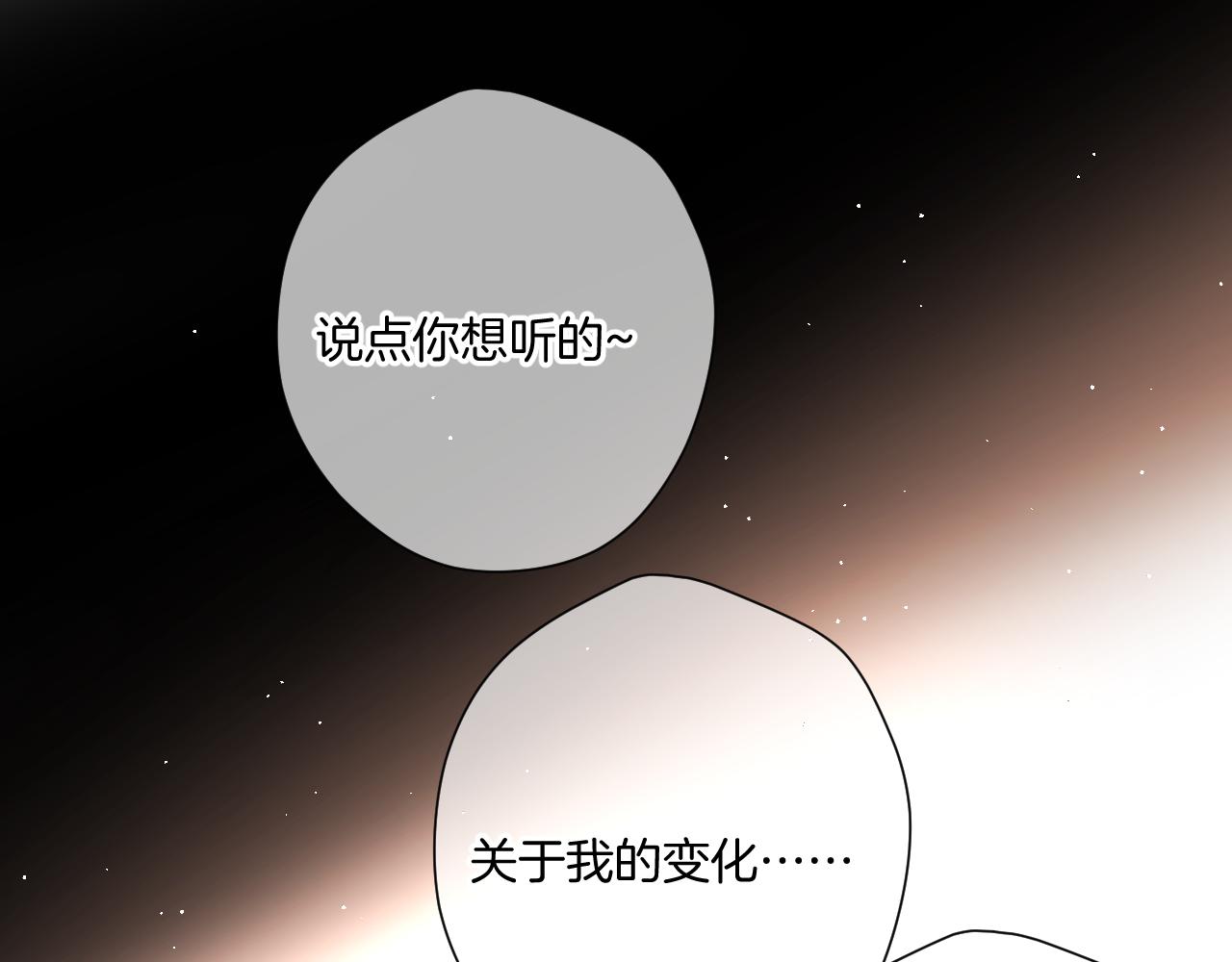 第133话 肆意之前30