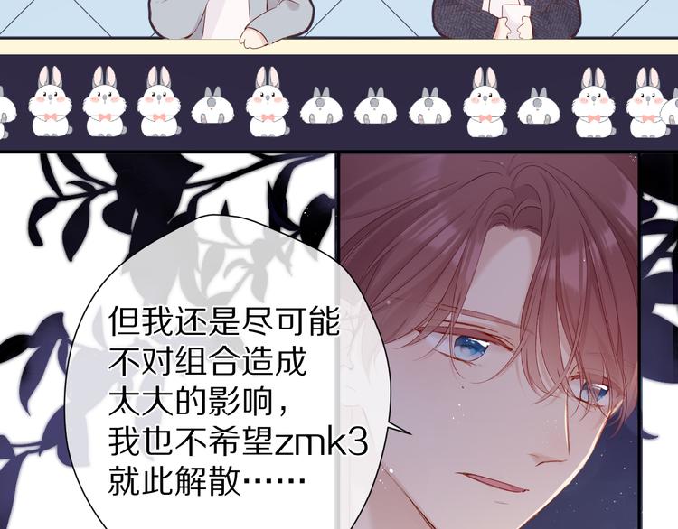 第89话 可以靠脸偏偏靠才华65