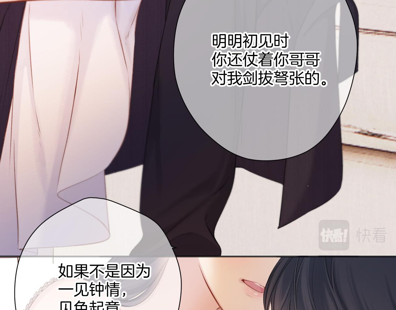 第133话 肆意之前54