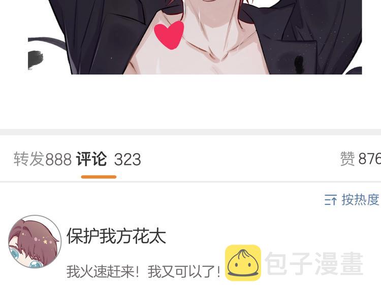 第3话 我要出道！112
