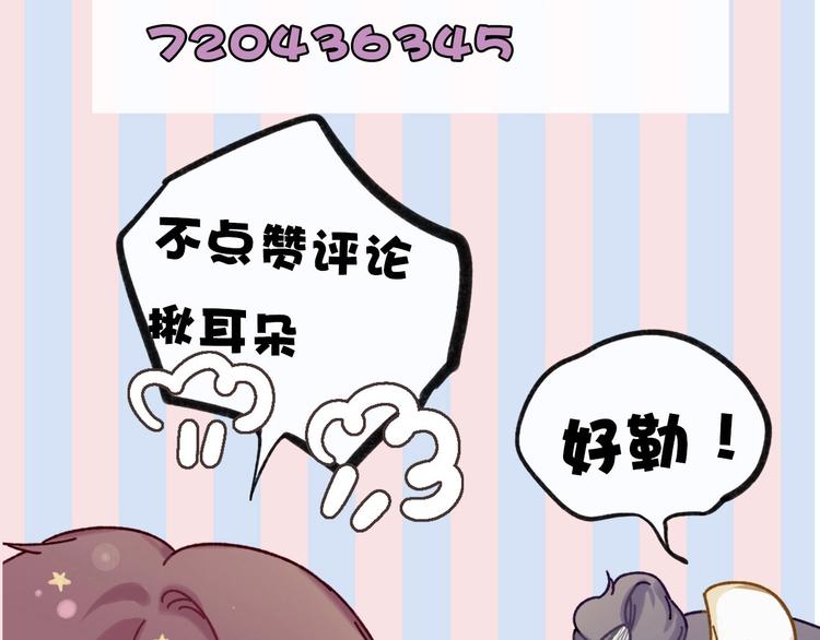 第10话 最强练习生？119