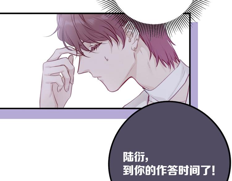 第5话 掉马甲了？107