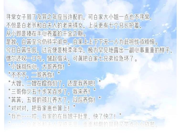 第50话 你想得美！130