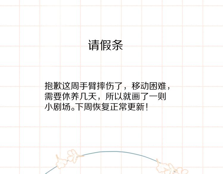 小剧场 想你26