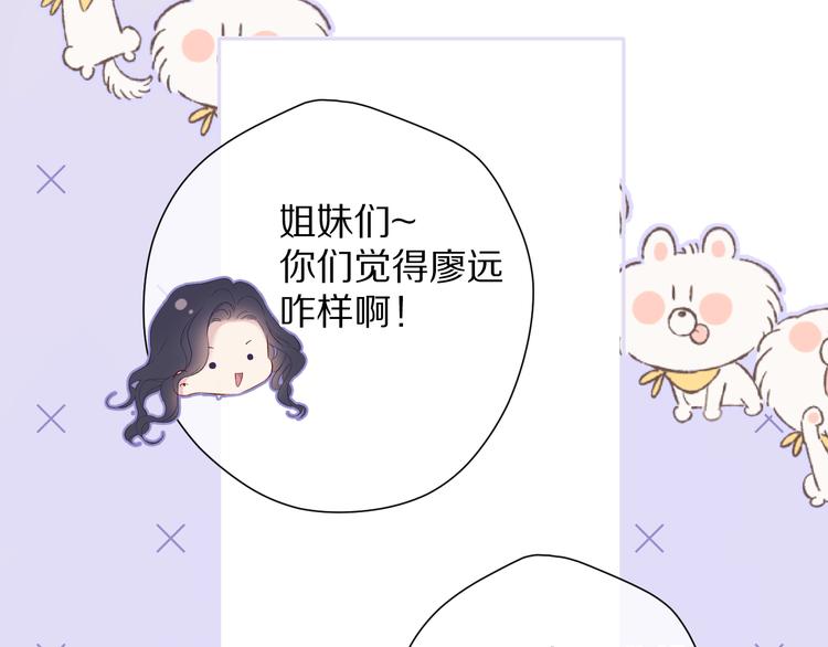 第84话 最惨朋友圈89