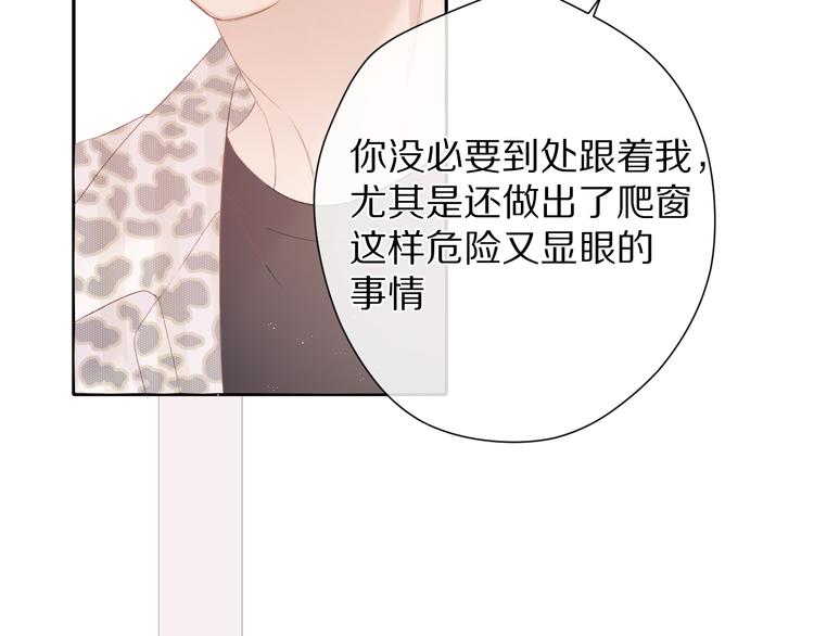 第68话 只是搭档？45