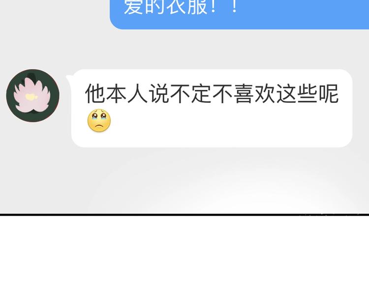 第2话 直男的抗争！！49