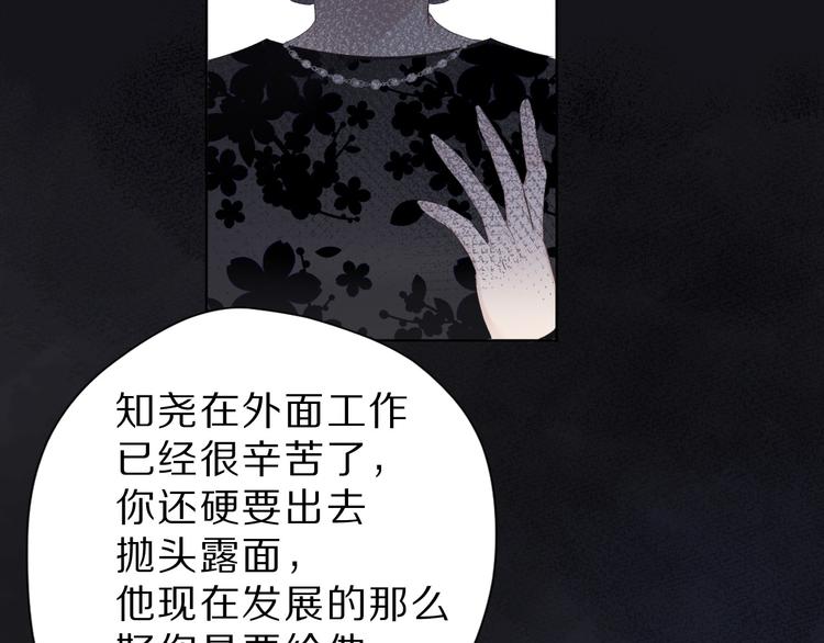 番外 樱花酒（下）41