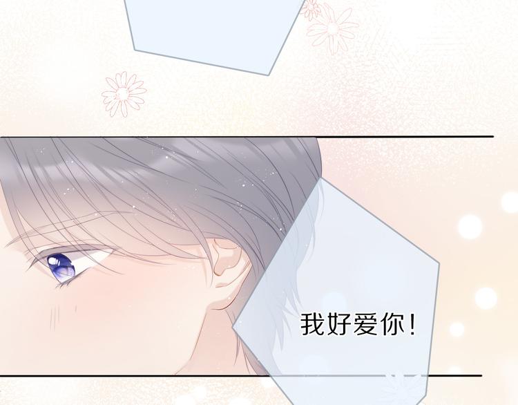 番外 樱花酒（下）104