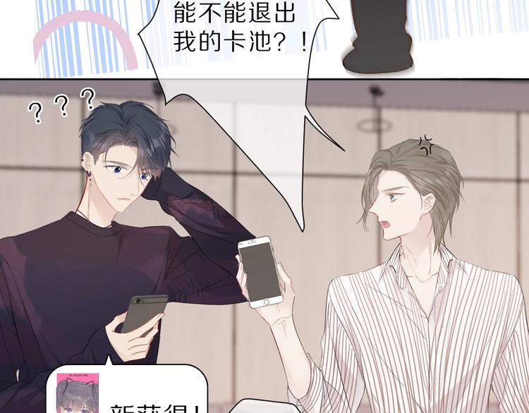第45话 感谢的方法48