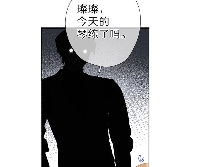 番外 樱花酒（下）93