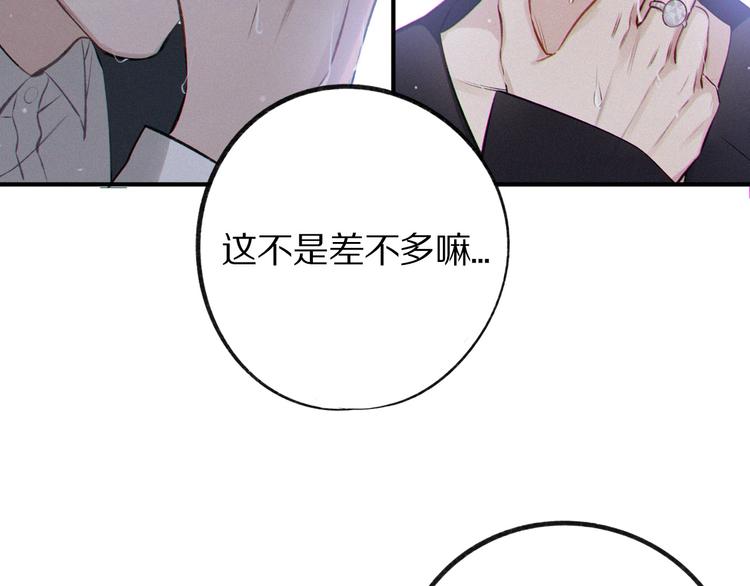 第3话 我要出道！33