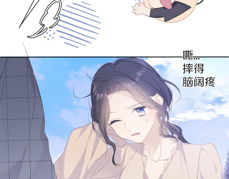 第51话 这是喜欢吗74