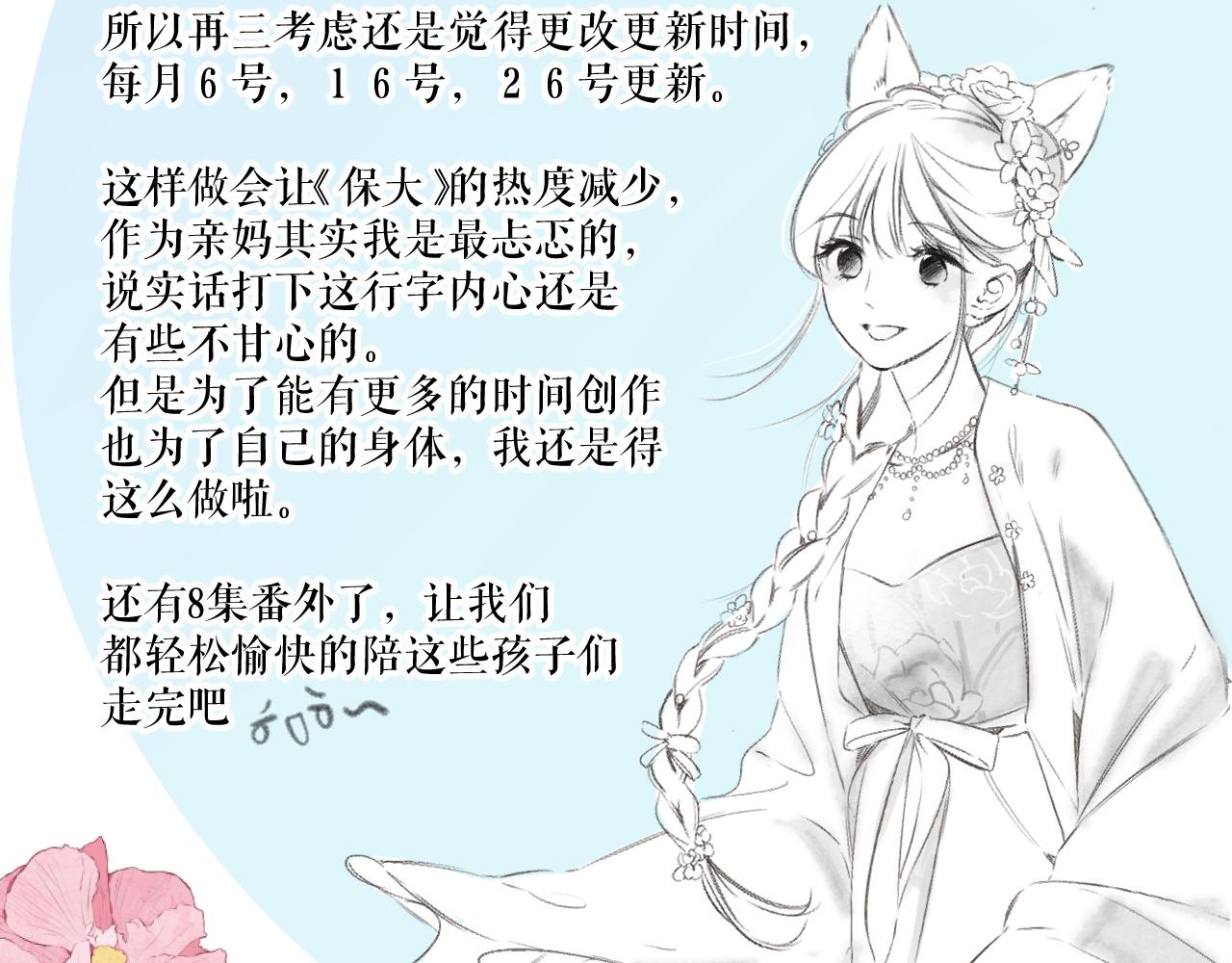 更新时间调整1