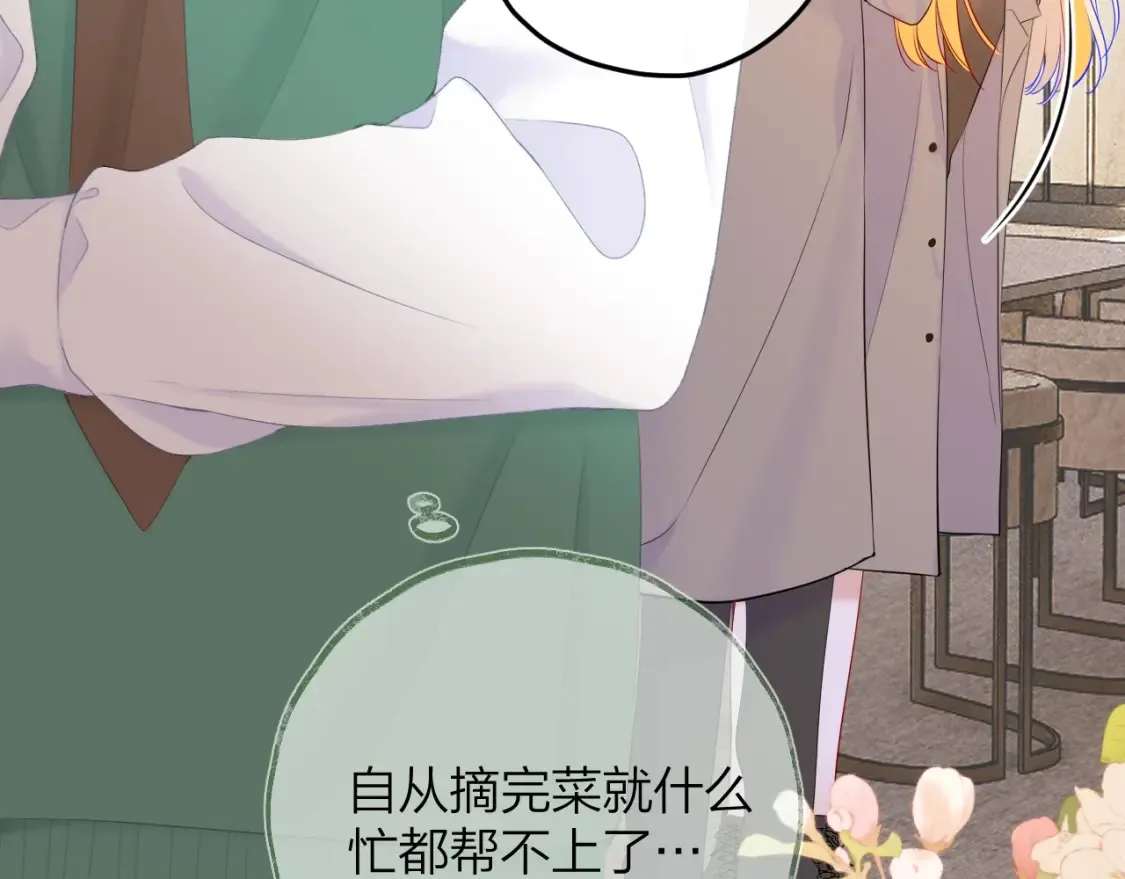 番外篇 天猫双11·三厨狂喜梦幻番31