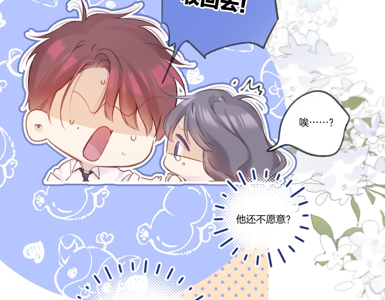第140话 只你86