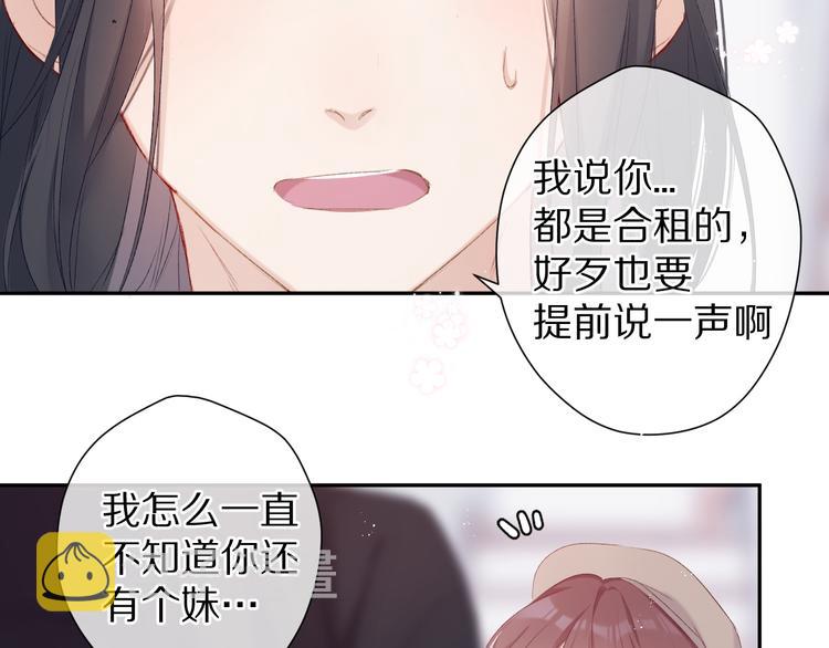 番外 甜蜜的麻烦46
