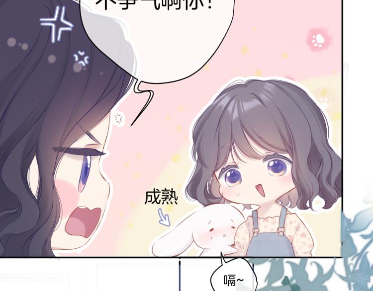 第93话 等我22