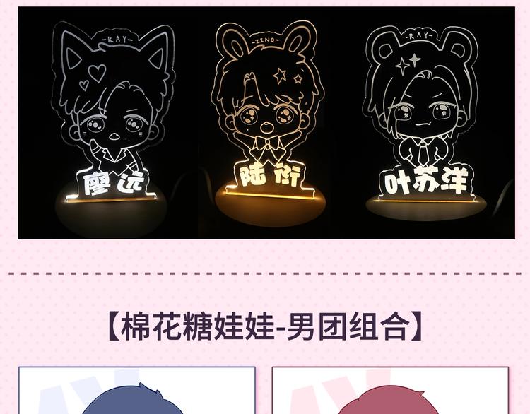 冲鸭！为崽崽打call！15