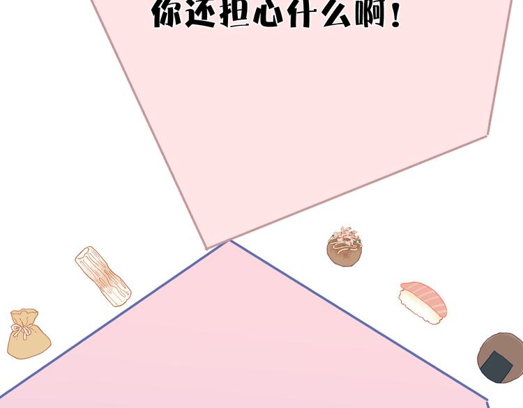 第61话 跟我回家60