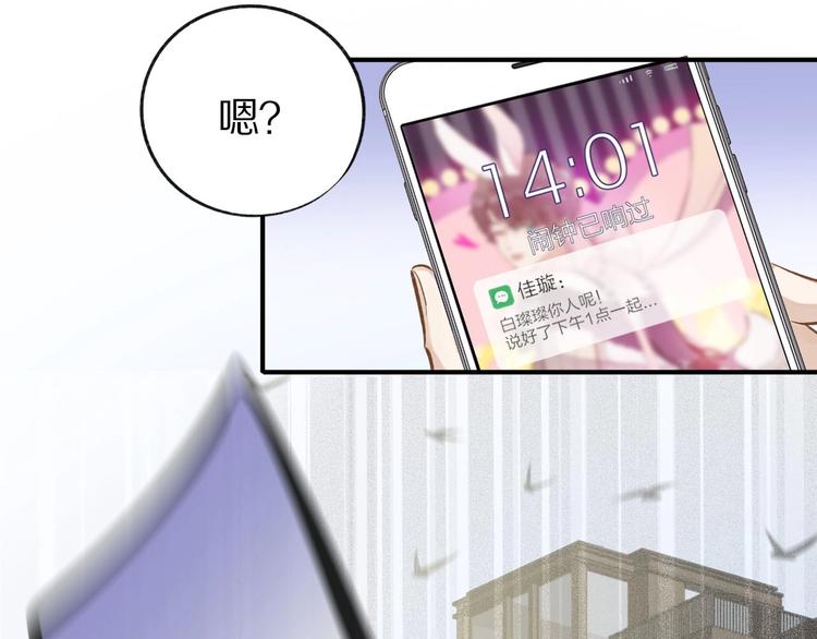 第2话 直男的抗争！！33