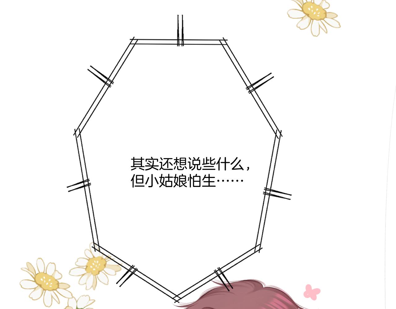 第130话 陪伴是最长情的告白198