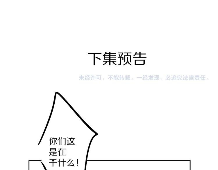 第77话 我的胡萝卜99
