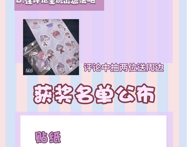第8话 校园重逢128