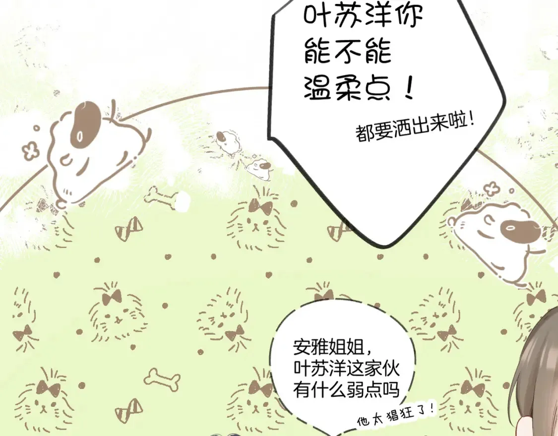 日常9 弱点40