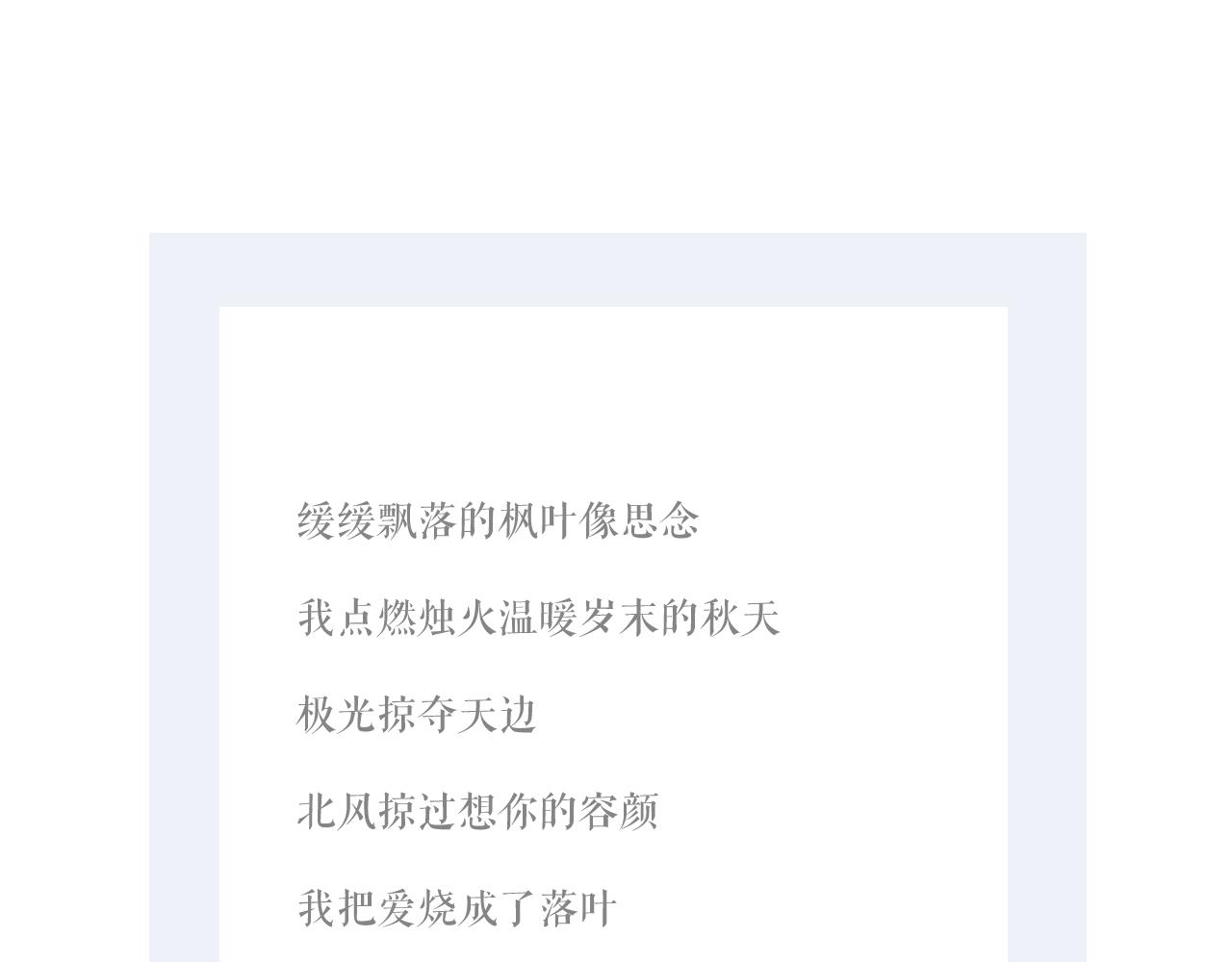 枫与樱（番外篇）132