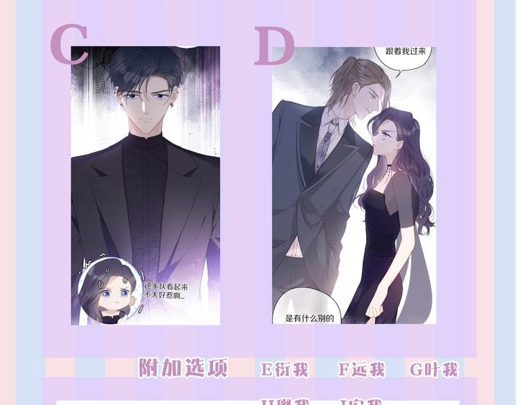 第27话 她被抢走了！85