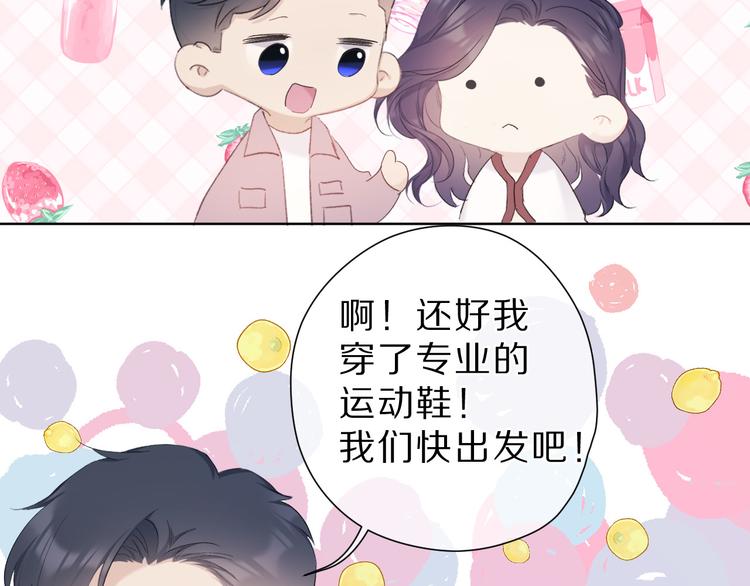 第46话 一起爬山吗73