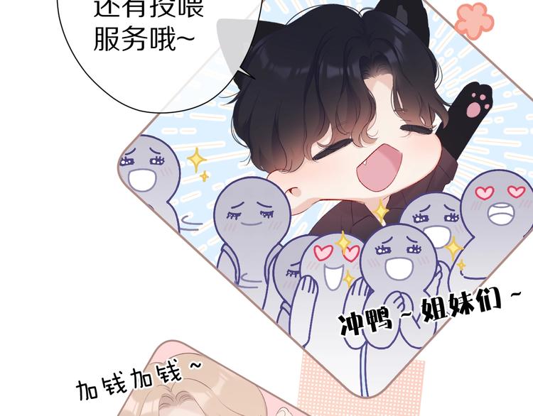 第67话 占有34