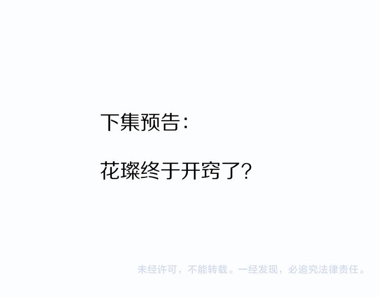 第69话 他的拒绝132