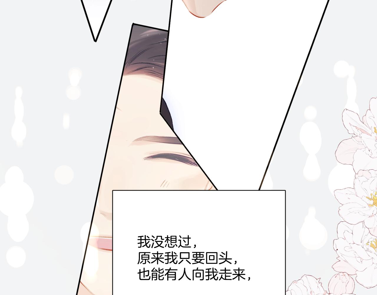 第123话 撒娇？41