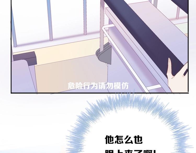 第29话 追你到天涯海角67