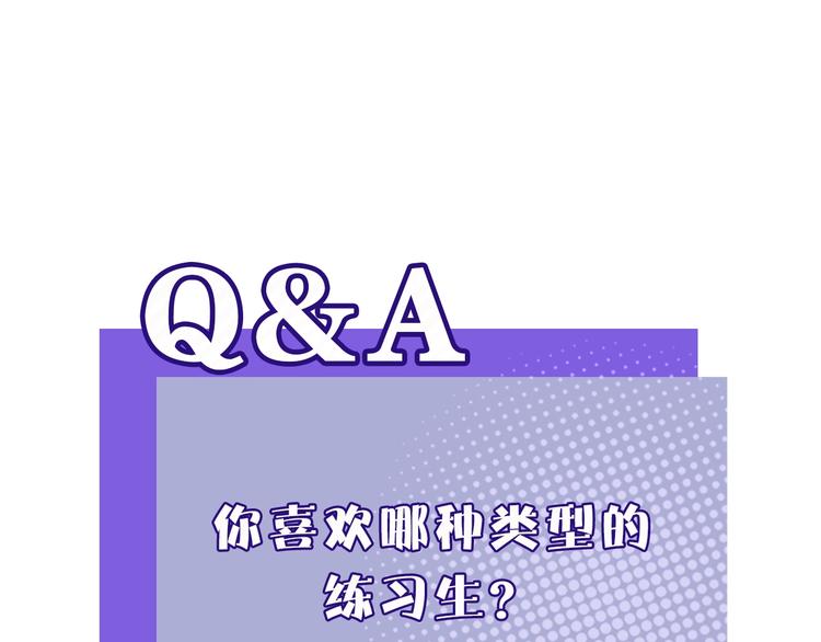 序章 靠同人上位的卑微练习生57