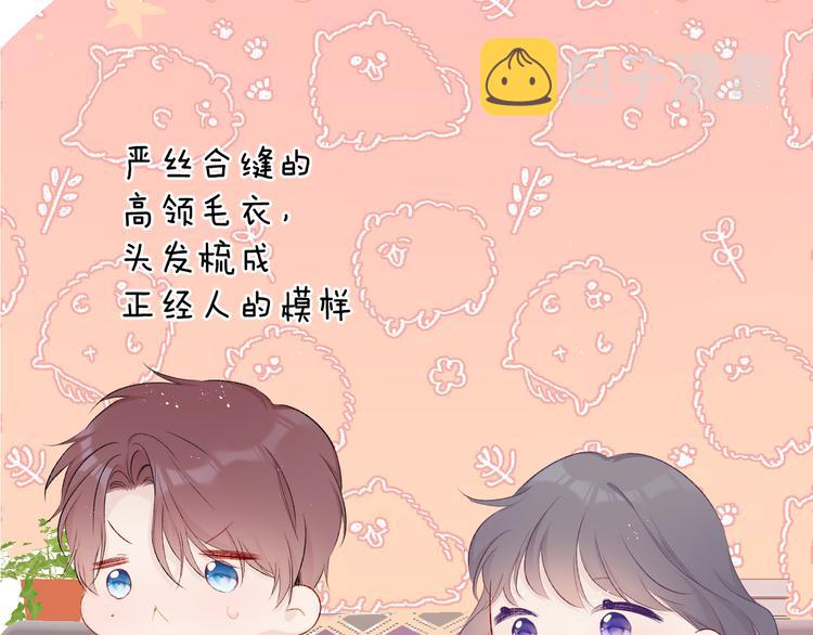 第63话 小可爱？81