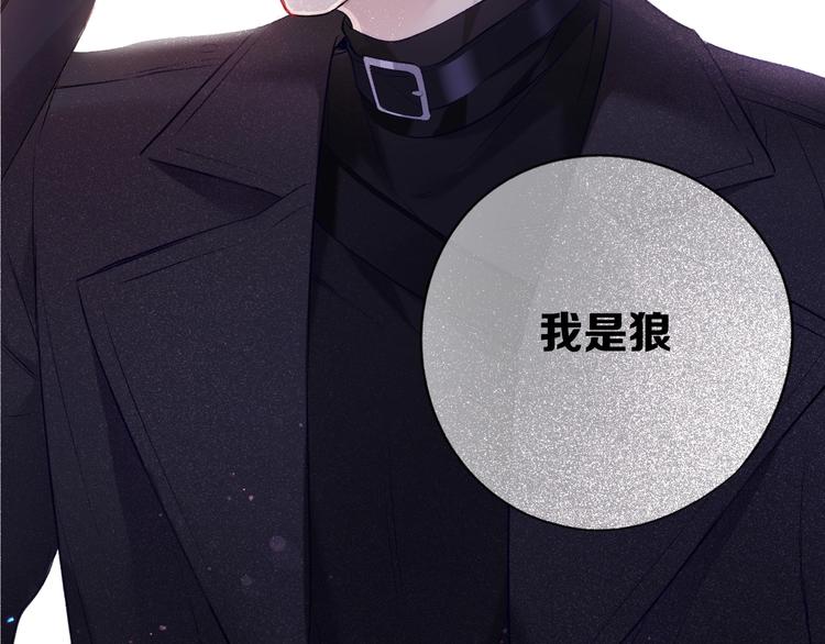 番外1 他是狼36