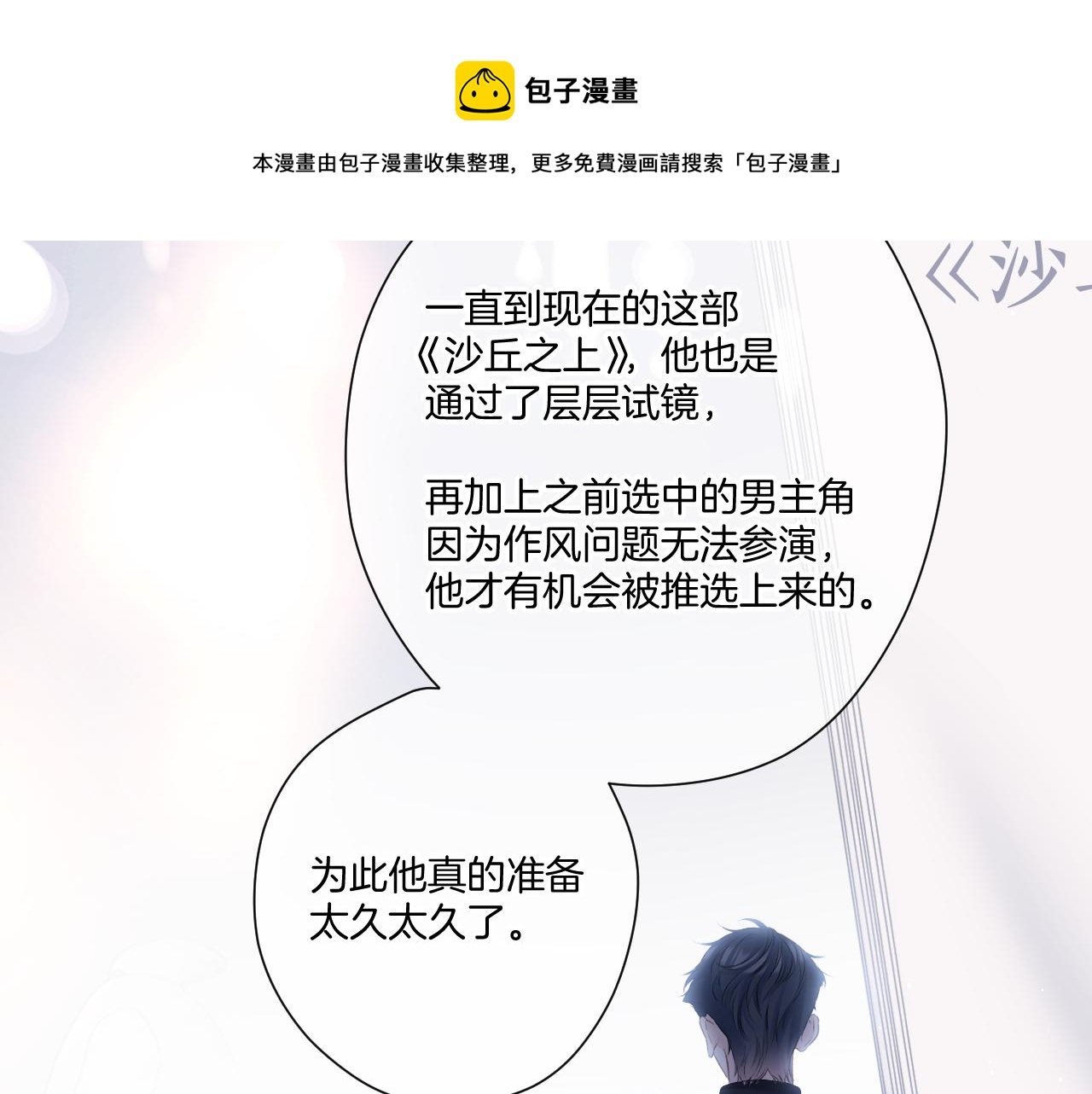 第122话 奔赴100