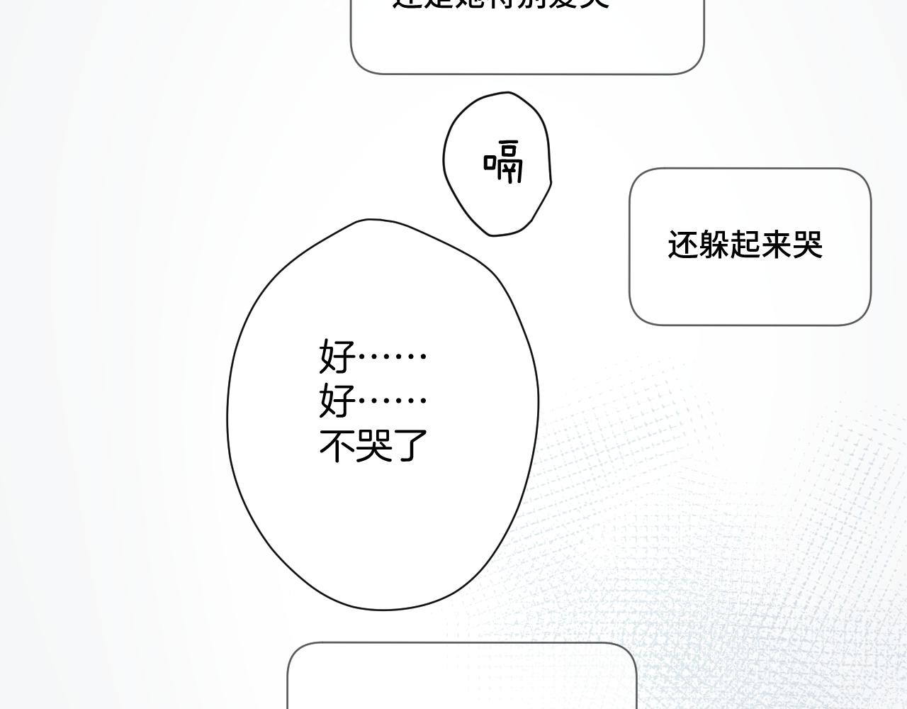 第106话 温室60